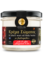 Body Butter Pomegranate-Aloe